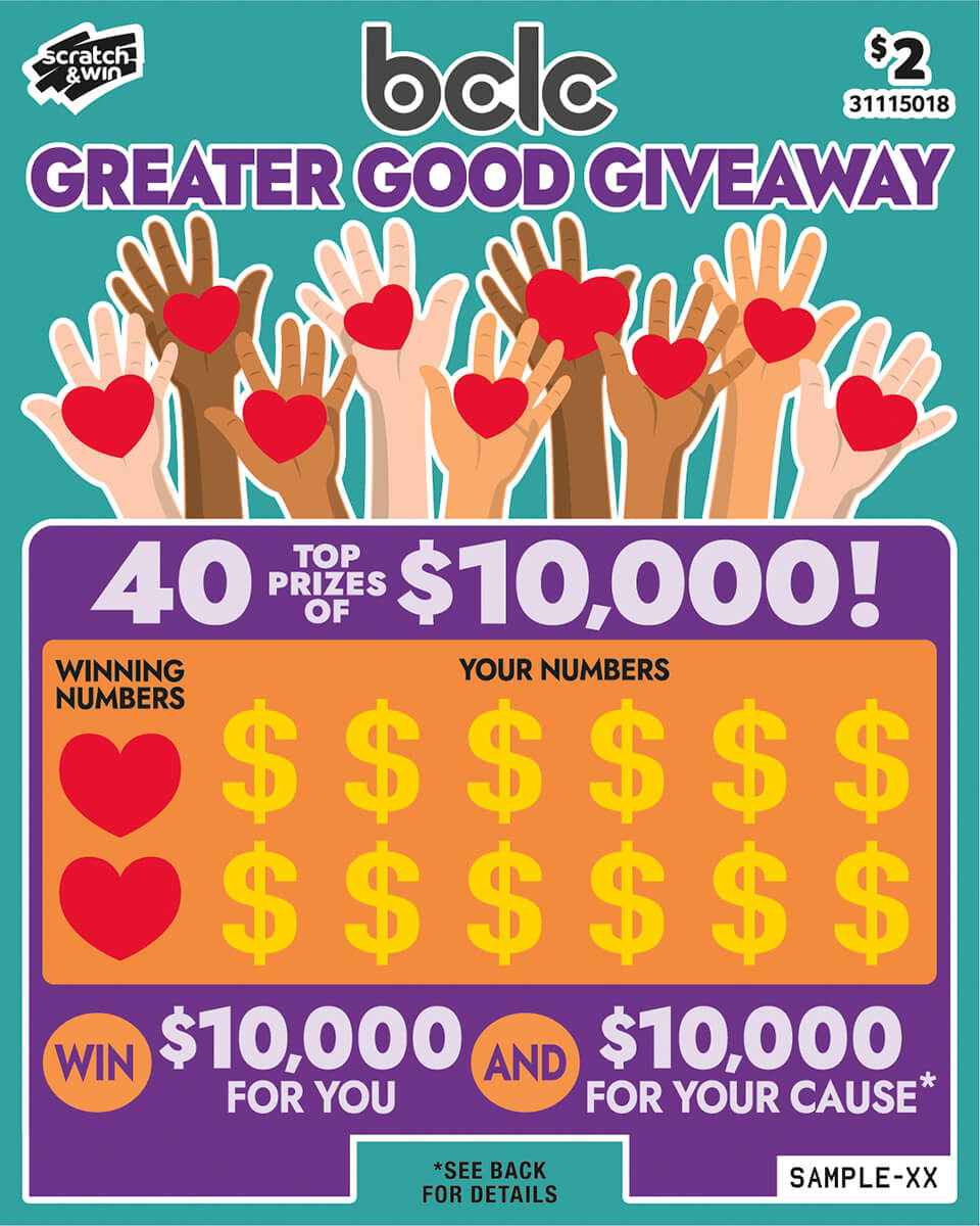 Greater Good Giveaway Ticket